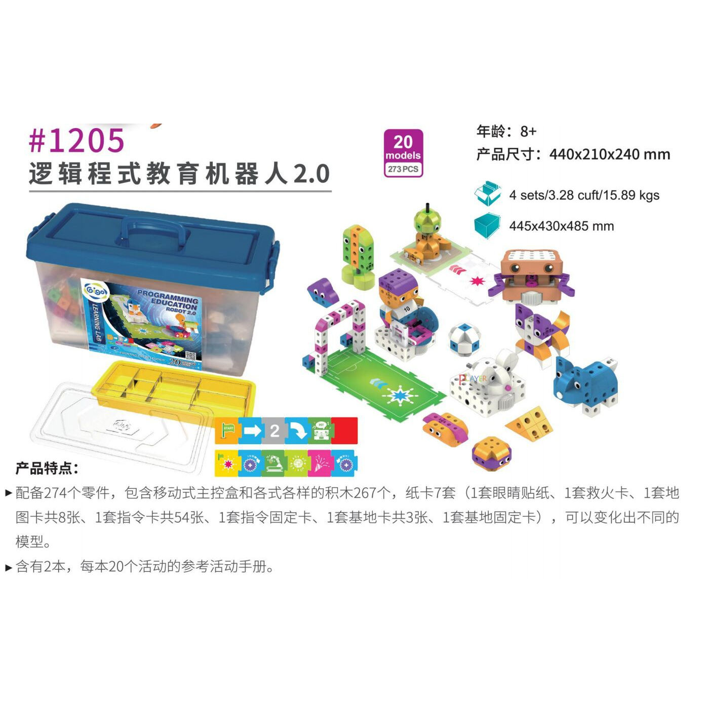 儿童智高创新科技系列爬墙机器人智能互动逻辑程式教育机器人2.0