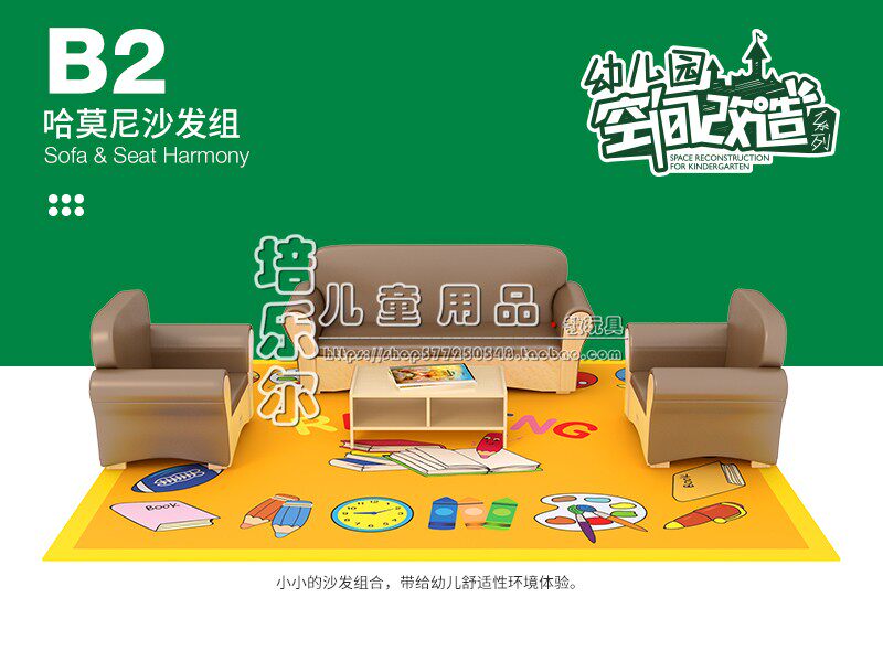 哈莫尼沙发组幼儿早教儿童区域角茶几柜沙发座椅休息区下午茶组合