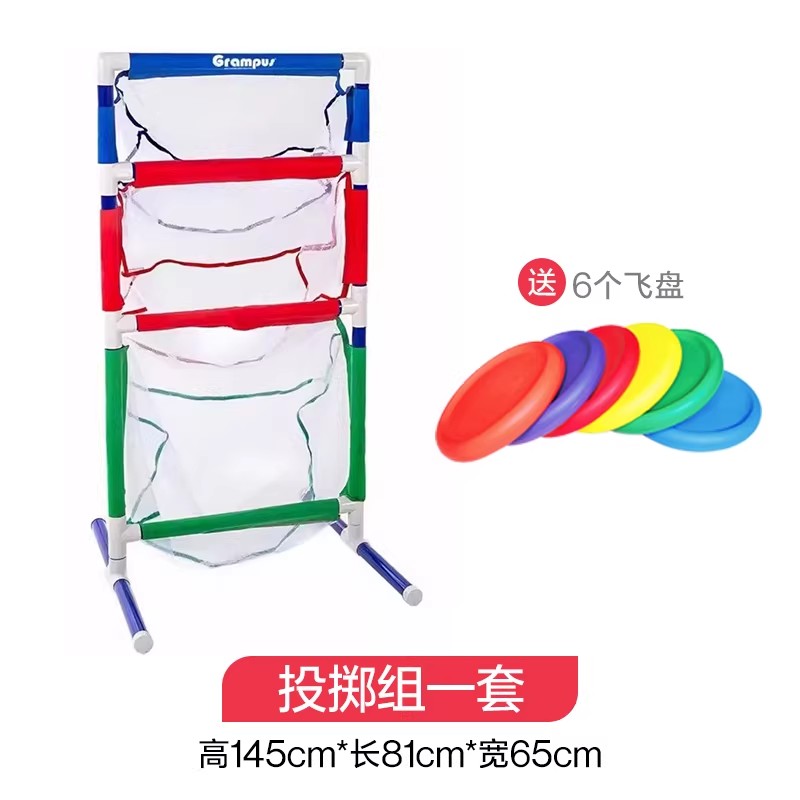 三仙归洞投掷组格乐普幼儿园亲子扔飞盘游戏趣味团队对抗躲避盘