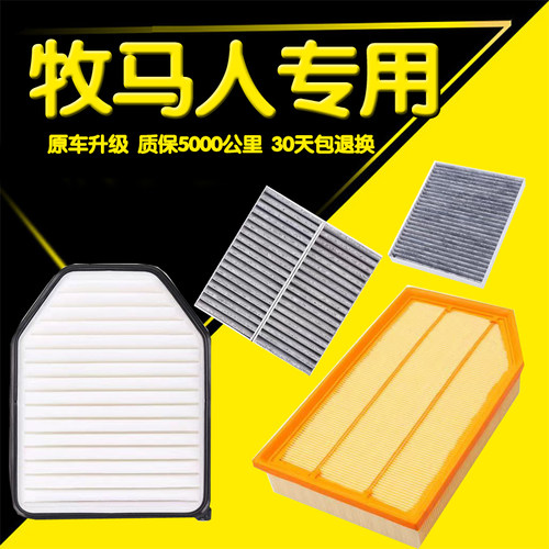 适配Jeep牧马人3.03.62.8T2.0T空气空调滤芯 牧马人空滤格空气滤