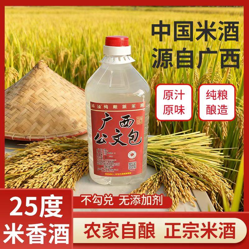 广西米酒农家自酿原浆酒低度散装粮食25度白酒土烧酒桶装5斤包邮
