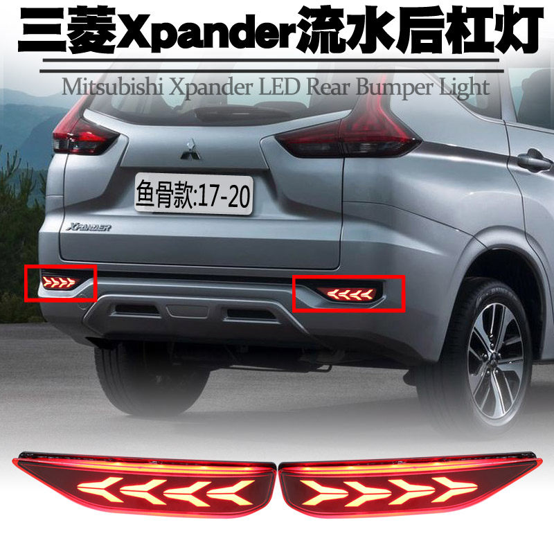 MITSUBISHI XPANDER 라이트 가이드 흐르는 물 리어 범퍼 라이트 LED 라인 브레이크 플래시 스티어링 리어 안개등 테일 라이트 수정에 적합