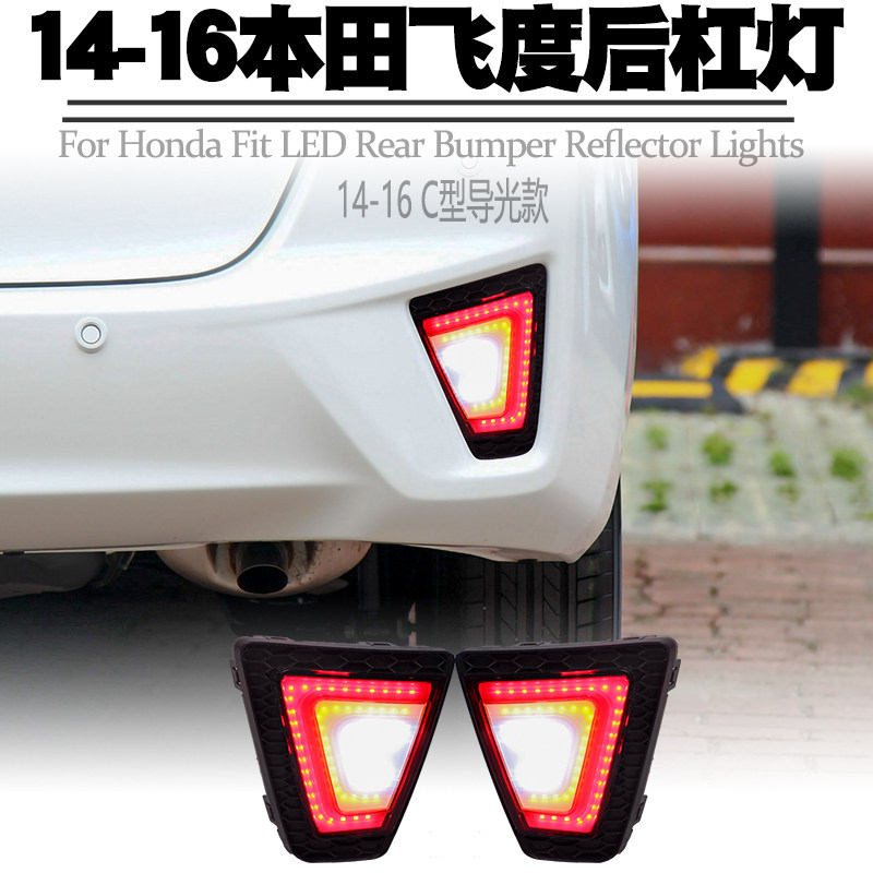 14-16 HONDA FIT 리어 범퍼 라이트에 적합 소형 라이트 드라이빙 브레이크 깜박임 스티어링 스 트리머 테일 라이트 수정 반전