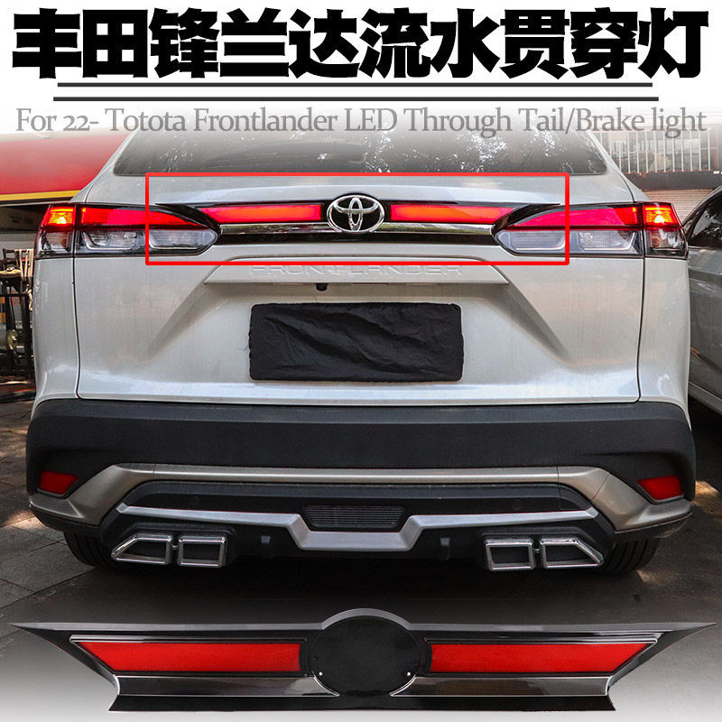 22-24 TOYOTA LANDA 관통형 회전수 LED 구동 브레이크 라이트 관통형 테일 라이트 수정에 적합