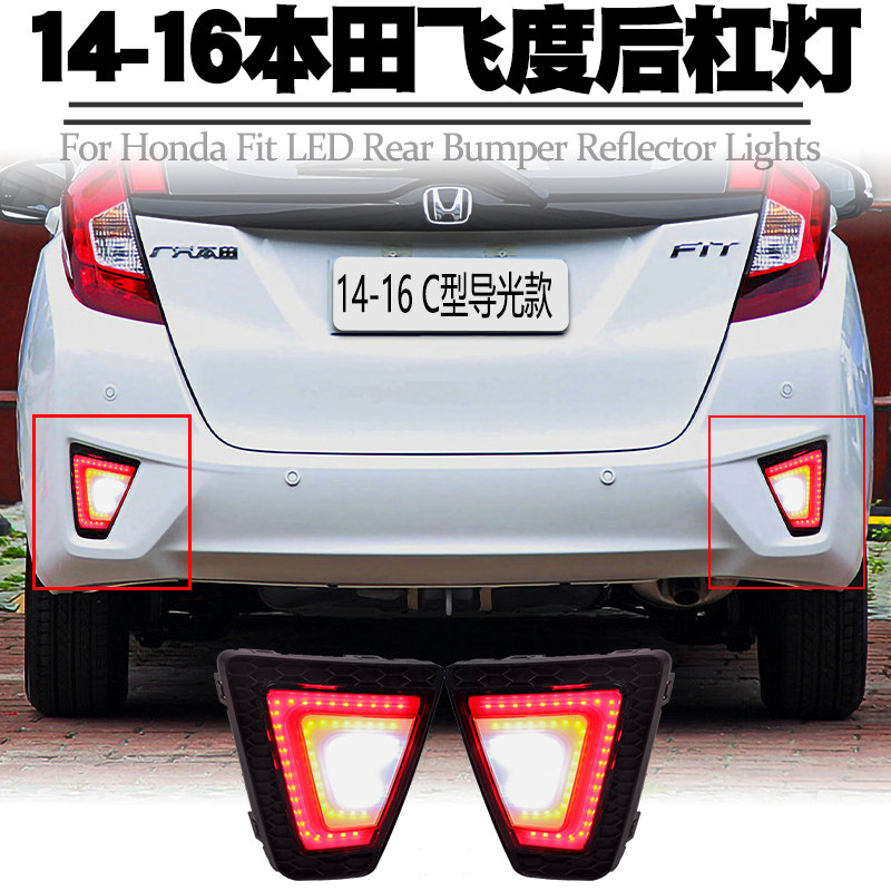 14-16 HONDA FIT 리어 범퍼 라이트에 적합 소형 라이트 드라이빙 브레이크 깜박임 스티어링 스 트리머 테일 라이트 수정 반전