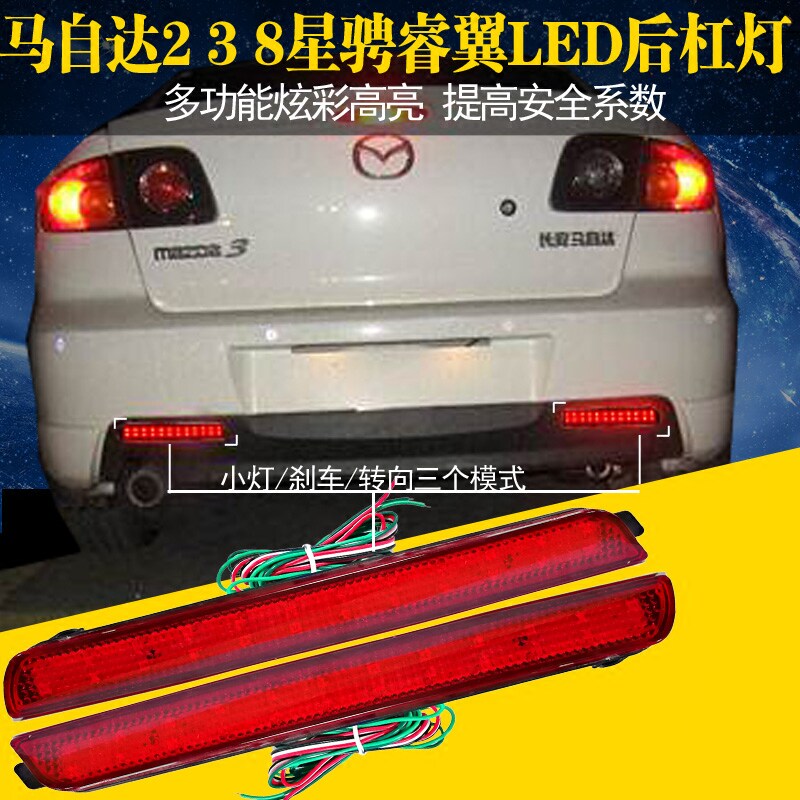 apply Mazda 3 Wing 2 Jin Xiang 8LED Rear bar lamp Drive brake to turn to surround Taillight refitin the Car/Articles/Fitting/Refit , Auto Parts and Accessories , Lighting system , Auto Bulbs  category - from Buy2taobao.com to provide professional Taobao agent buy service