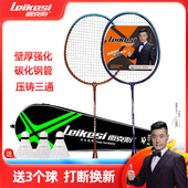 儿童学生初学者训练套装 雷克斯羽毛球拍正品 超轻合金耐打2支装