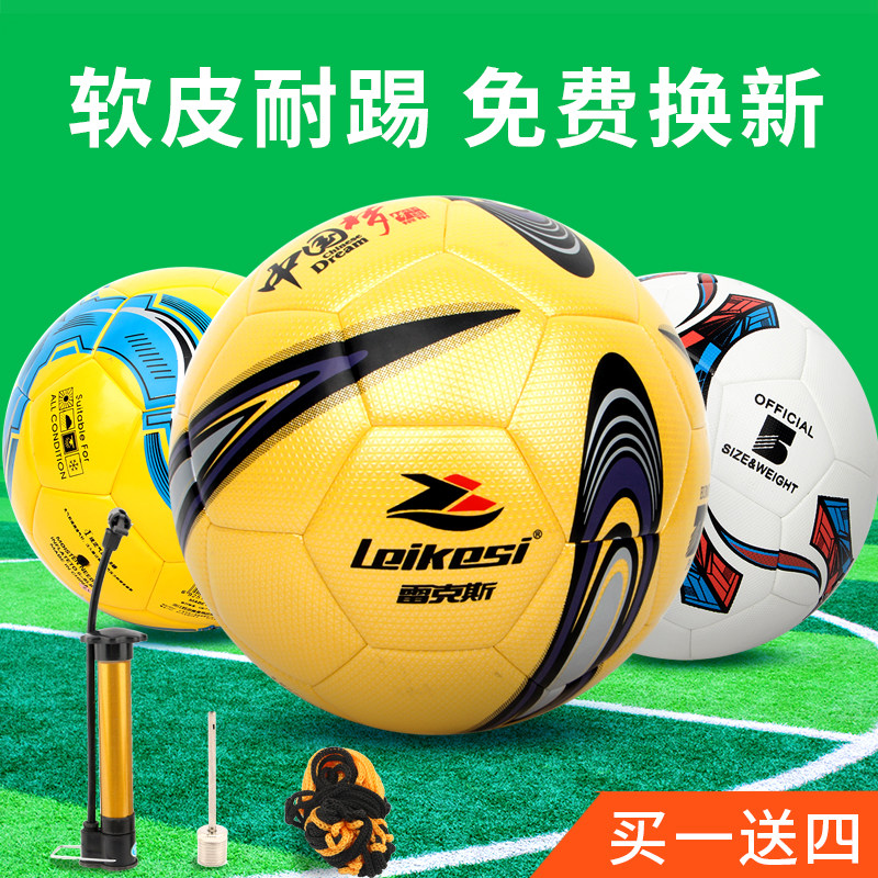 儿童学生4号5号PU足球中考专用球青少年成人比赛训练耐磨训练球