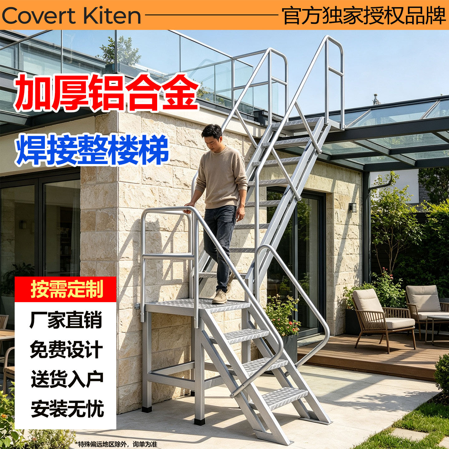 定制铝合金转角楼梯大型梯子靠墙转角楼梯室外消防工程阁楼梯爬梯