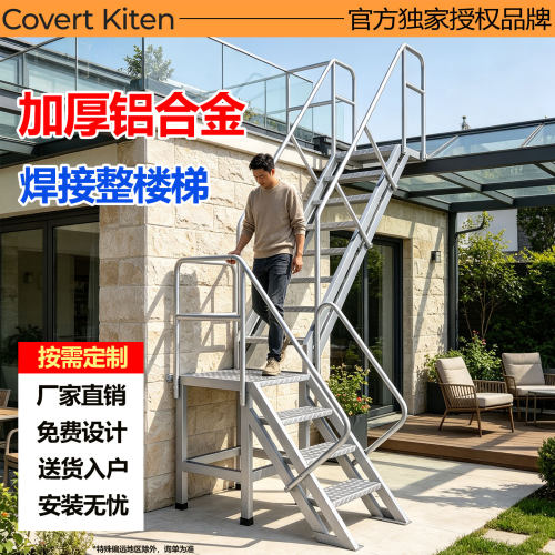 定制铝合金靠墙转角楼梯消防工程
