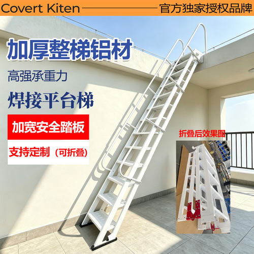 加厚折叠焊接铝合金梯子平台工程基坑安全爬梯消防梯上屋顶可定制