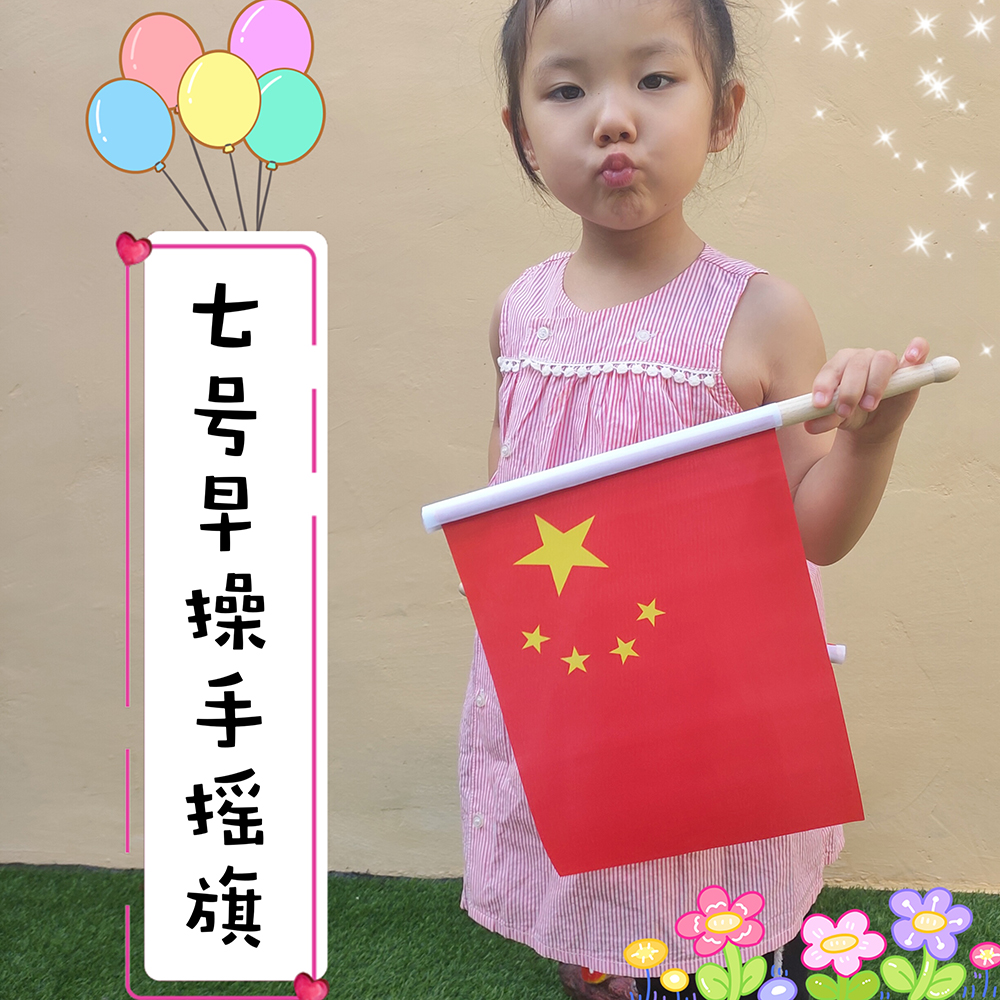 实木柄小国旗五星红旗6号7号手摇手挥旗子带杆彩旗装饰国庆节活动