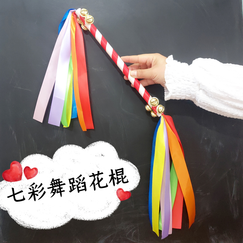 幼儿园元旦轻器械操儿童早操道具舞蹈花棍霸王鞭莲响棒钱杆8铃铛