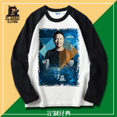 许巍同款 蓝莲花纪念 摇滚 长袖T恤男女棉春秋季潮流宽松简约圆领