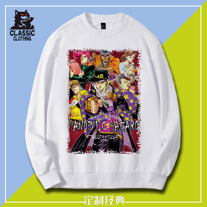 JOJO的奇妙冒险 DIO世界皇后杀手空条承太郎白金之星卫衣套头男女