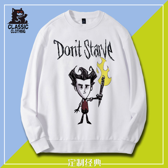 饥荒Don't starve 威尔逊温迪别饿死 卫衣套头运动上衣男女春秋冬