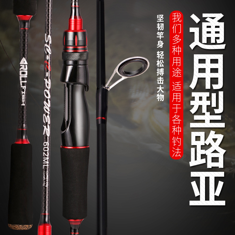 路亚竿ML调直柄枪柄碳素远投杆抛竿插节黑鱼翘嘴竿海竿套装鱼竿