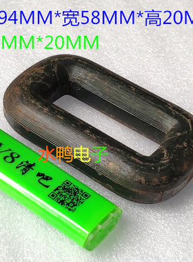 拆机进口R型变压器铁芯 约50W 长94mm 宽58mm 高20mm内窗57*20