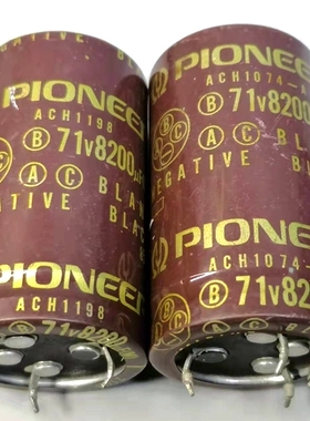 原装日本PIONEER先锋功放拆机电容71V8200UF发烧功放音频滤波电容
