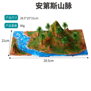 儿童手工diy地理模型材料包地形地貌创意美术制作中小学生玩具