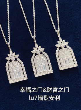 幸福之门城堡满钻S925纯银镀白金吊坠高级感轻奢项链锁骨链女配饰