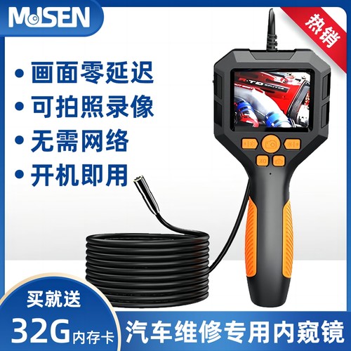 内窥镜汽车维修360°旋转高清