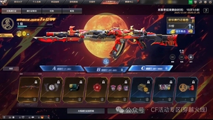 CF穿越火线 天罚 屠龙 第10赛季通行证代刷