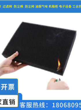阻燃过滤棉黑色防火海绵30PPI机柜防尘棉35PPI黑色防尘海绵10MM厚