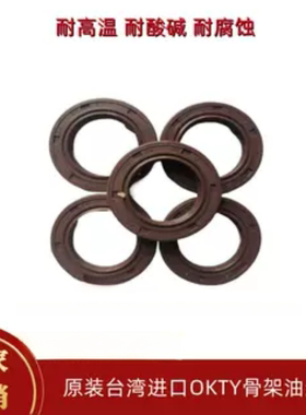 现货台湾NDK型无骨架油封式油封TC60*90*13 OKTY进口骨架油封