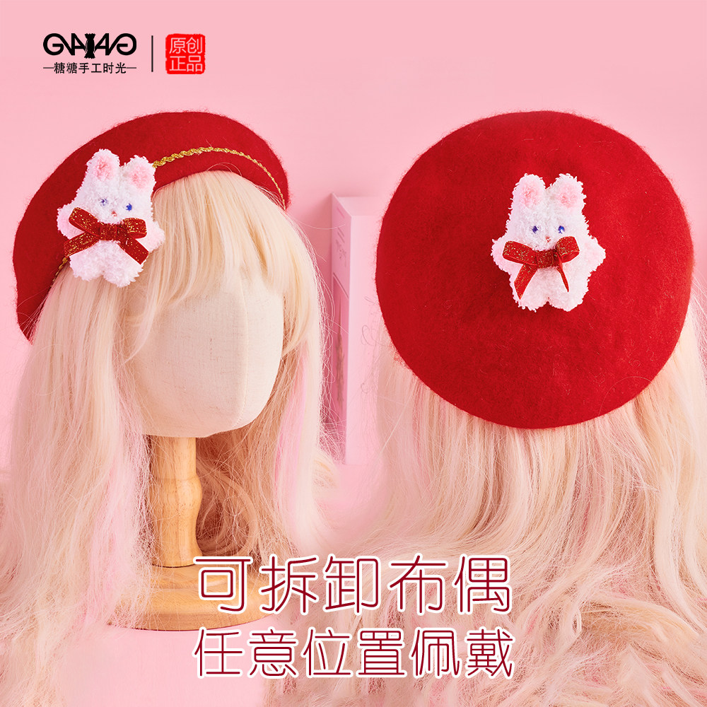 原创儿童毛绒小兔子贝雷帽新年亲子毛呢画家秋冬洛丽塔配饰蝴蝶结
