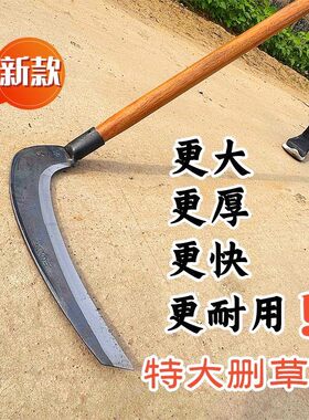 田老三三环镰刀加长杆特大号