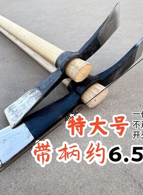 挖笋钢镐大号挖树根劈镐锛镐柴斧锄镐十字镐开荒镐挖桩挖树根柴镐