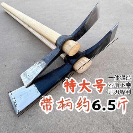 挖笋钢镐大号挖树根劈镐锛镐柴斧锄镐十字镐开荒镐挖桩挖树根柴镐