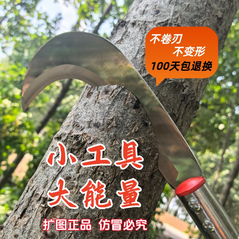 不锈钢两用加长柄割草砍柴镰刀图片