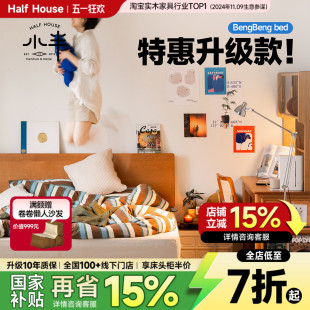 樱桃木小户型1.5简约主卧1.8米双人床 小半家具北欧实木悬浮床日式