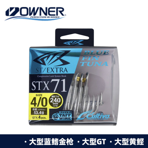 欧娜蓝鳍金枪GT海钓三本加强鱼钩