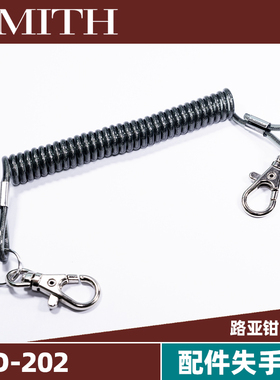 日本进口SMITH史密斯失手绳伸缩路亚钳专用保险绳垂钓HD202加芯款