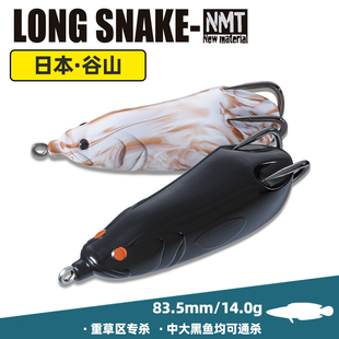 日本谷山新家邦绍长蛇雷蛙新款 黑鱼专杀路亚假饵雷强远投重草路亚