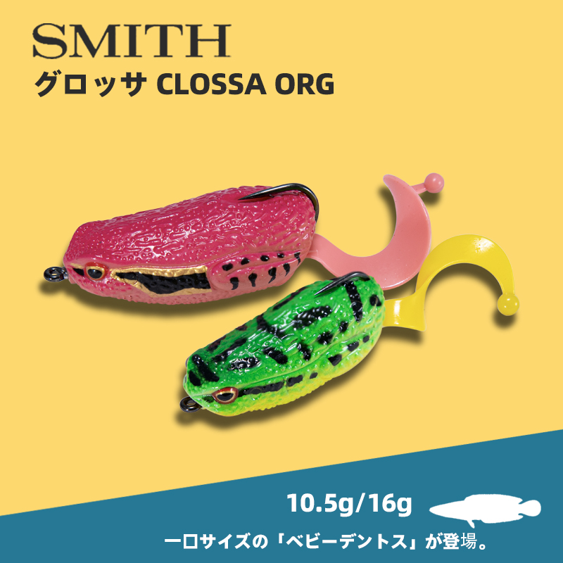 史密斯雷蛙重草区小黑鱼专杀路亚