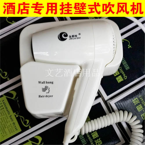 金莱时电吹风挂壁干发机吹风筒