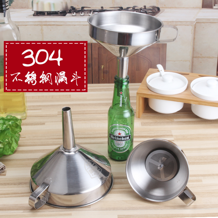 漏斗304不锈钢酒漏厨房分装家用大小号口径迷你倒油漏斗 带过滤网