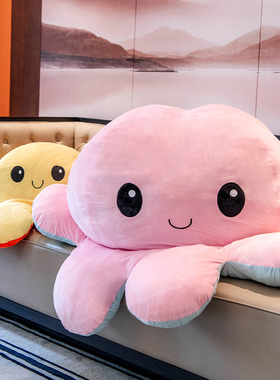 大章鱼玩偶变脸生气公仔巨型毛绒玩具翻面头套八爪鱼表情抱枕娃娃