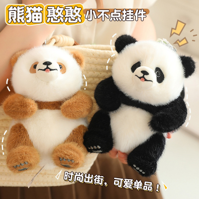 熊猫花花公仔小挂件钥匙