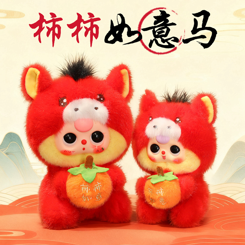 马年吉祥物公仔毛绒玩具卡通小马