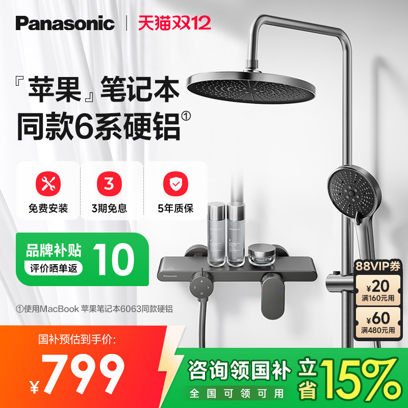 【超星新品】松下花洒套装枪灰色淋浴花洒大出水卫浴沐浴器H2