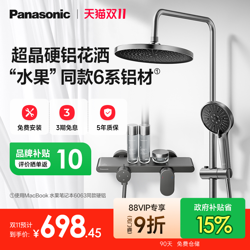【超星新品】松下花洒套装枪灰色淋浴花洒大出水卫浴沐浴器H2
