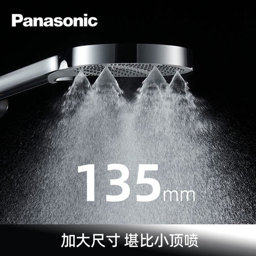 Panasonic松下淋浴花洒喷头微增压淋浴头淋蓬头软管手持花洒C5