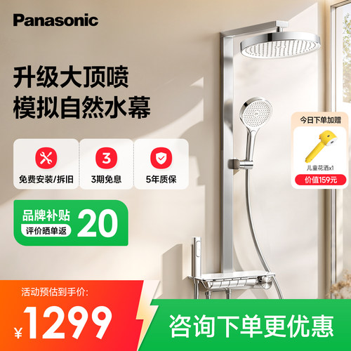 【618新品】Panasonic松下淋浴花洒套装浴室全铜贴墙钢琴键花洒E2