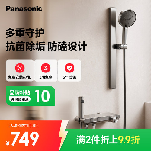 【新品】松下冷热花洒套装无顶喷简易卫生间淋浴花洒家用枪灰色S1