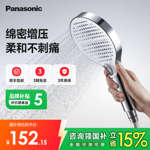 松下淋浴花洒喷头增压淋浴头淋蓬头软管手持花洒C5 补贴15%